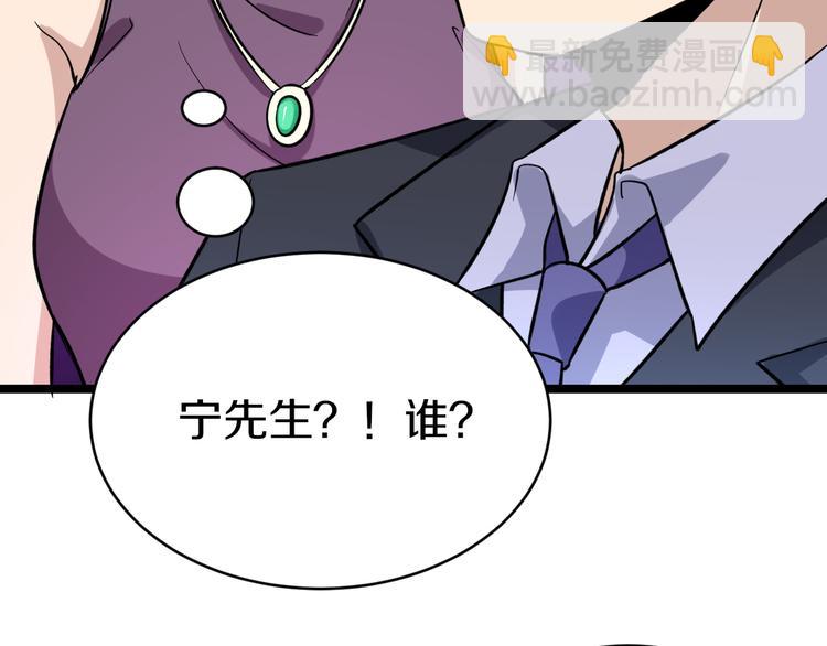 三界淘寶店 - 第148話 一巴掌的代價(2/3) - 8