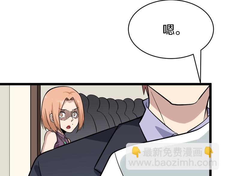 三界淘寶店 - 第148話 一巴掌的代價(2/3) - 1