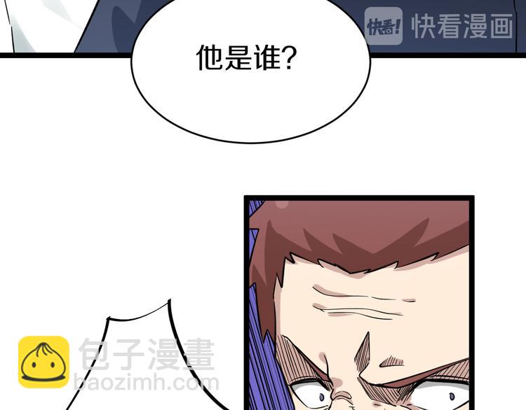 三界淘寶店 - 第148話 一巴掌的代價(2/3) - 5