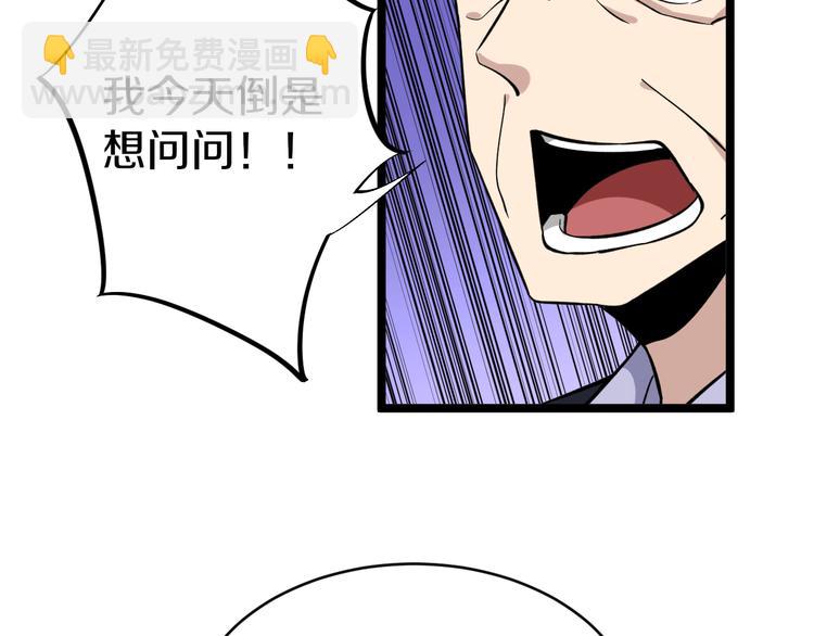 三界淘寶店 - 第148話 一巴掌的代價(2/3) - 6