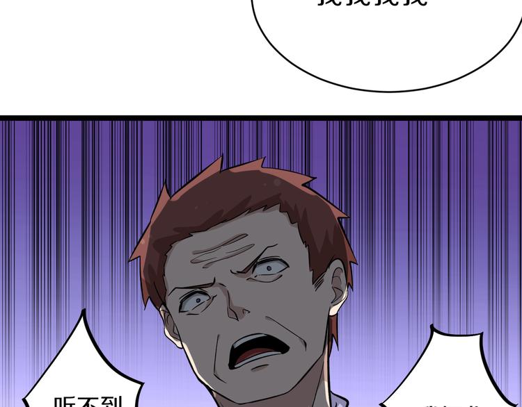 三界淘寶店 - 第148話 一巴掌的代價(2/3) - 1