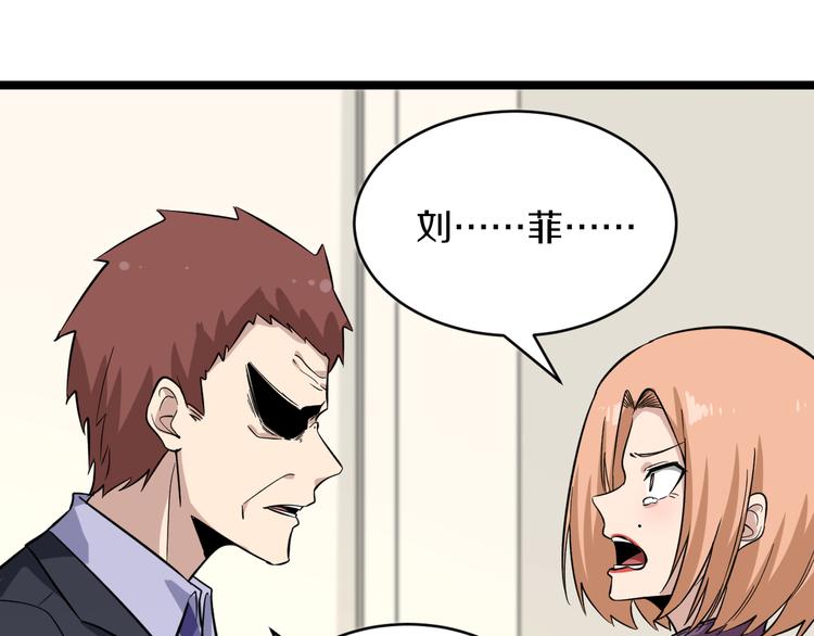 三界淘寶店 - 第148話 一巴掌的代價(2/3) - 3