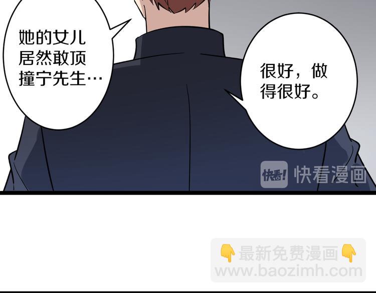 三界淘寶店 - 第148話 一巴掌的代價(2/3) - 7