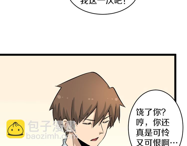 三界淘寶店 - 第148話 一巴掌的代價(2/3) - 1