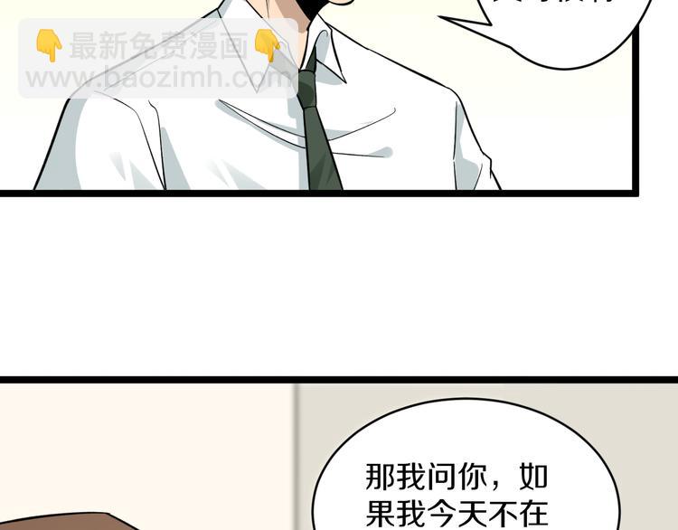 三界淘寶店 - 第148話 一巴掌的代價(2/3) - 2