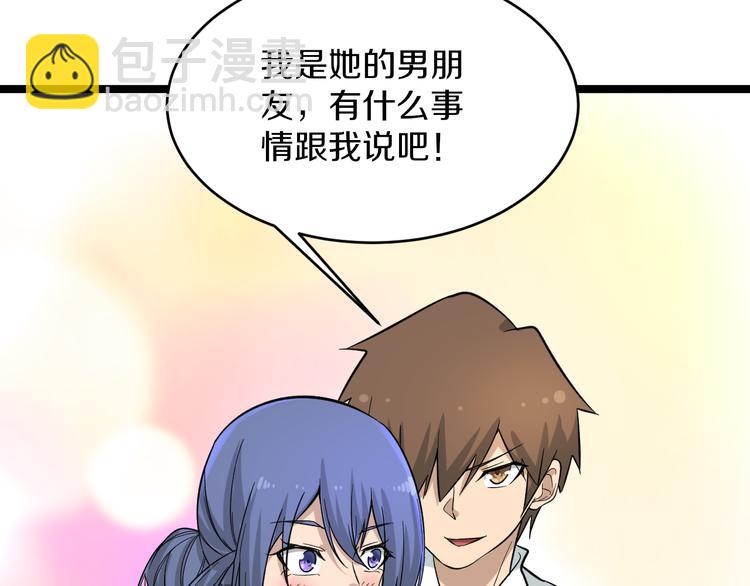 三界淘寶店 - 第148話 一巴掌的代價(1/3) - 1