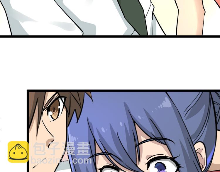 三界淘寶店 - 第148話 一巴掌的代價(2/3) - 6