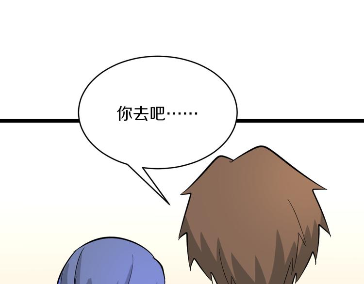 三界淘寶店 - 第148話 一巴掌的代價(2/3) - 8