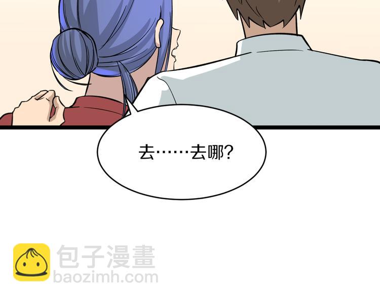 三界淘寶店 - 第148話 一巴掌的代價(2/3) - 1