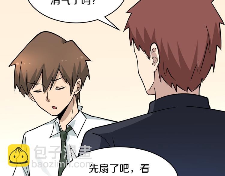 三界淘寶店 - 第148話 一巴掌的代價(2/3) - 4