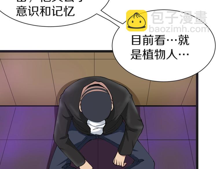 三界淘寶店 - 第15話 三百億！(1/4) - 2