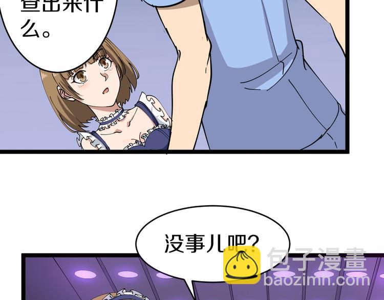 三界淘寶店 - 第15話 三百億！(3/4) - 5