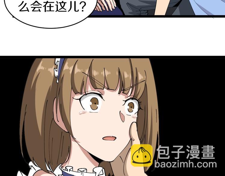 三界淘寶店 - 第15話 三百億！(3/4) - 7