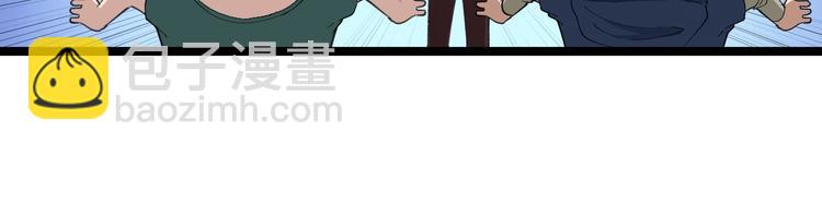 三界淘寶店 - 第15話 三百億！(3/4) - 1