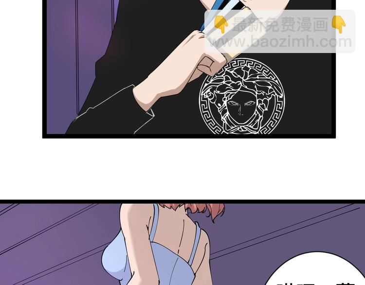 三界淘寶店 - 第15話 三百億！(3/4) - 7