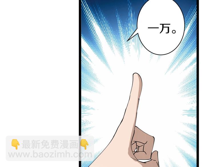 三界淘寶店 - 第15話 三百億！(3/4) - 6