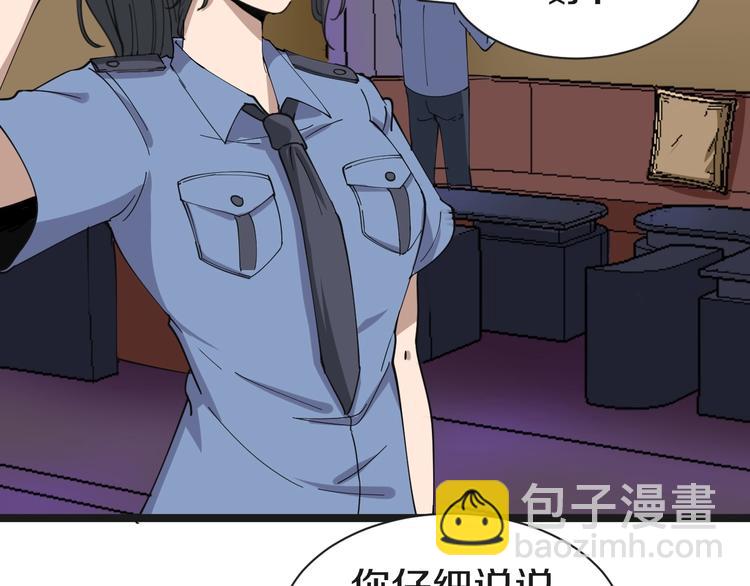 三界淘寶店 - 第15話 三百億！(1/4) - 5