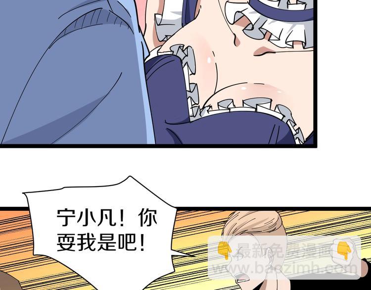 三界淘寶店 - 第15話 三百億！(3/4) - 2