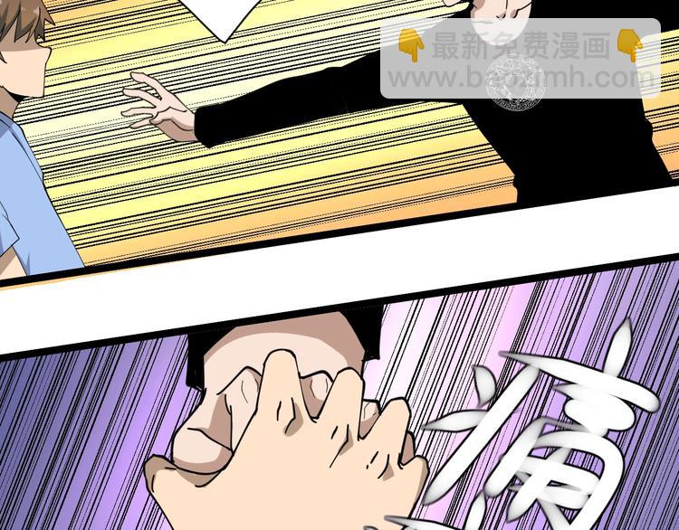 三界淘寶店 - 第15話 三百億！(3/4) - 3