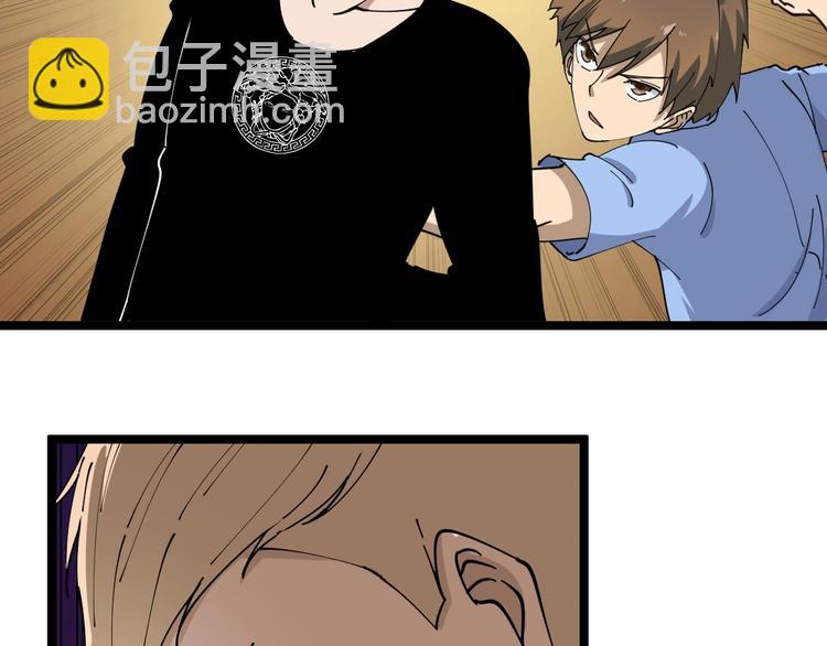 三界淘寶店 - 第15話 三百億！(3/4) - 5