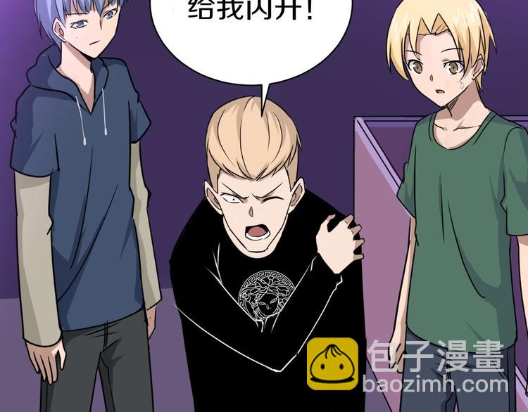 三界淘寶店 - 第15話 三百億！(4/4) - 1