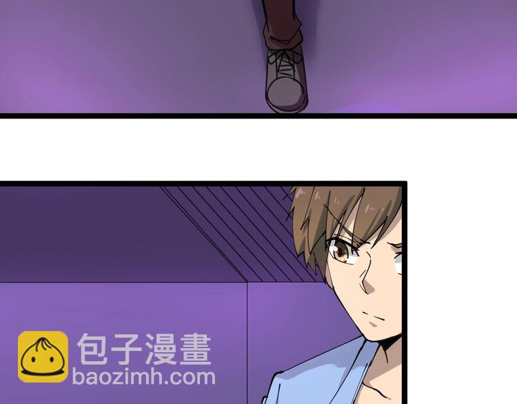 三界淘寶店 - 第15話 三百億！(4/4) - 3