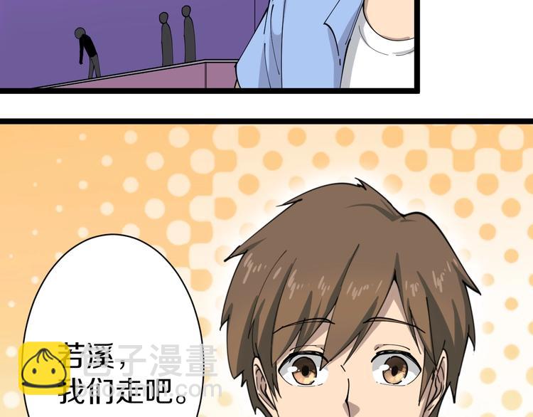 三界淘寶店 - 第15話 三百億！(4/4) - 4