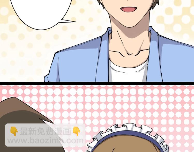 三界淘寶店 - 第15話 三百億！(4/4) - 1