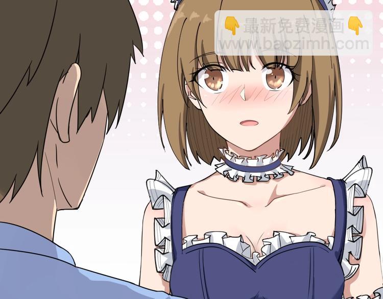 三界淘寶店 - 第15話 三百億！(4/4) - 2