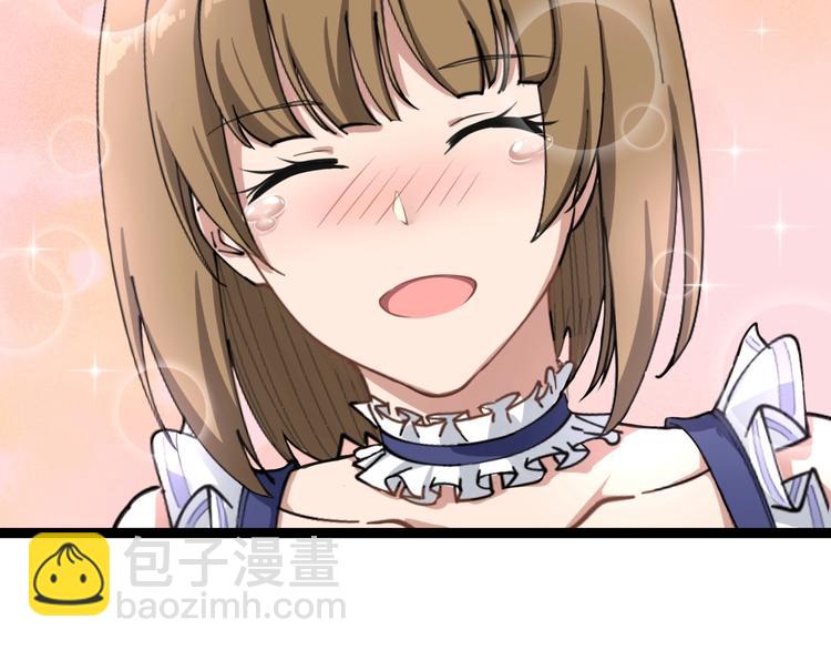 三界淘寶店 - 第15話 三百億！(4/4) - 4