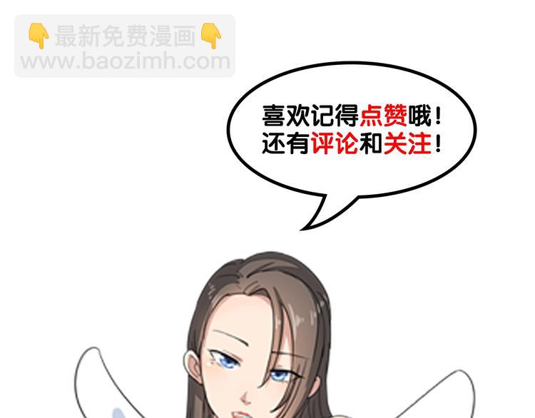 三界淘寶店 - 第15話 三百億！(4/4) - 3