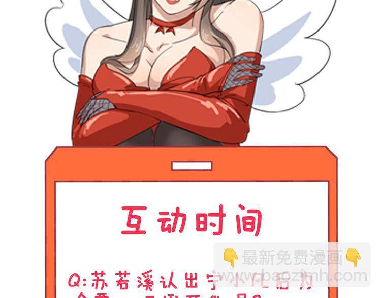 三界淘寶店 - 第15話 三百億！(4/4) - 4