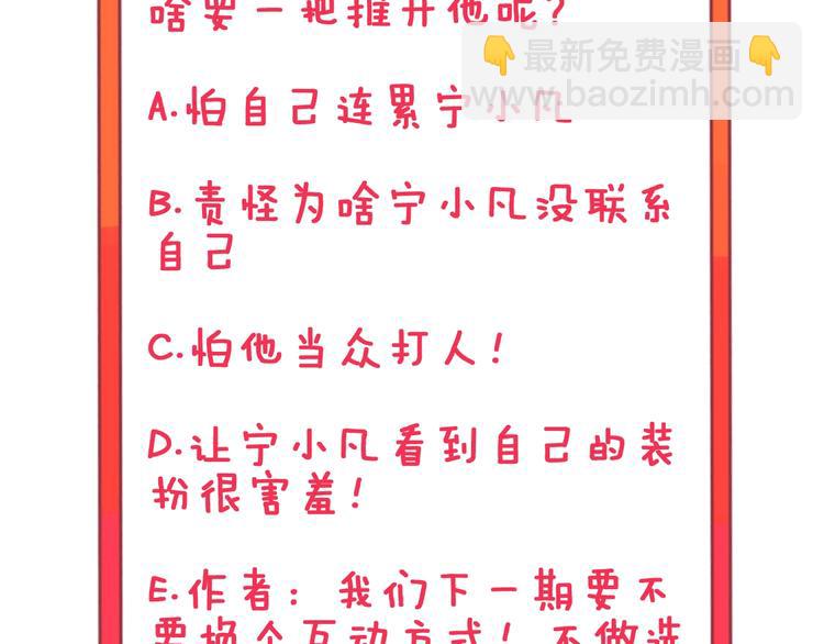 三界淘寶店 - 第15話 三百億！(4/4) - 1