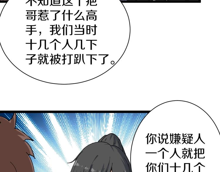 三界淘寶店 - 第15話 三百億！(1/4) - 1