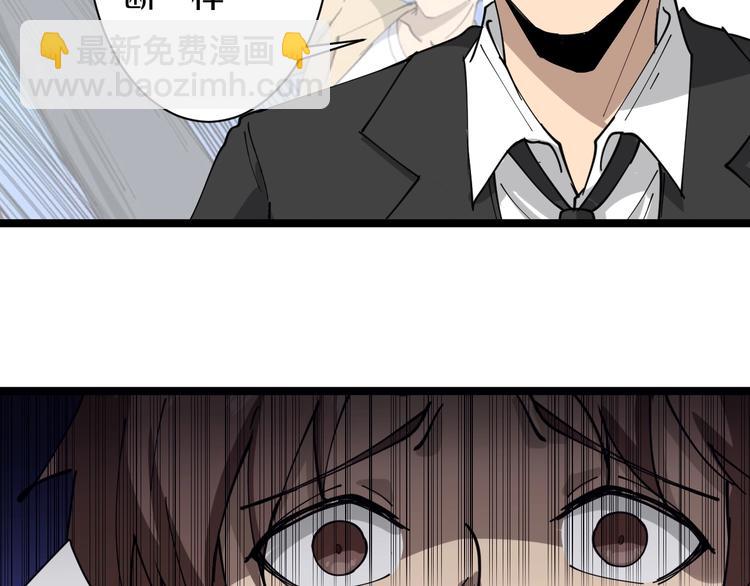 三界淘寶店 - 第15話 三百億！(1/4) - 5