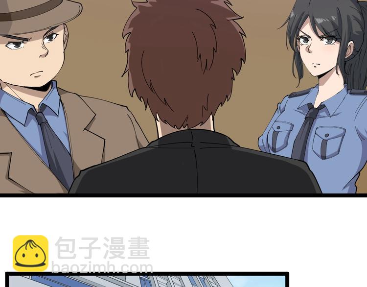 三界淘寶店 - 第15話 三百億！(1/4) - 1