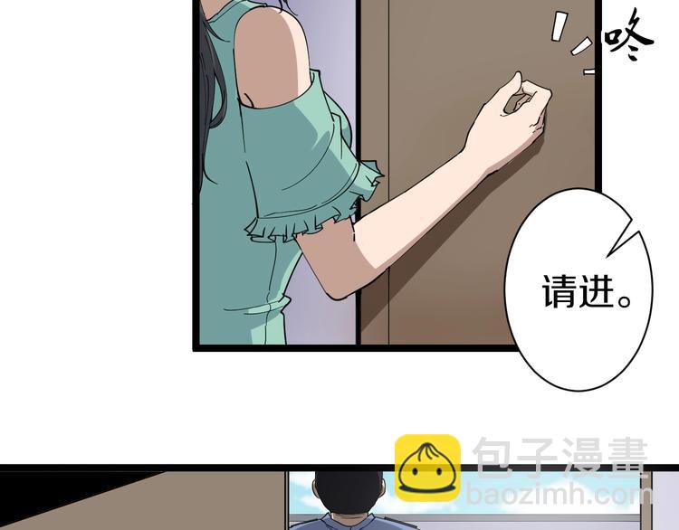 三界淘寶店 - 第15話 三百億！(1/4) - 3