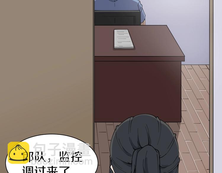 三界淘寶店 - 第15話 三百億！(1/4) - 4