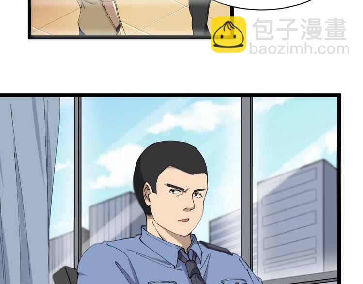 三界淘寶店 - 第15話 三百億！(1/4) - 6