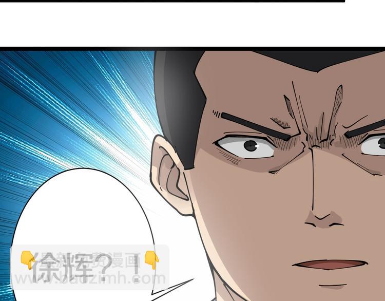 三界淘寶店 - 第15話 三百億！(1/4) - 3