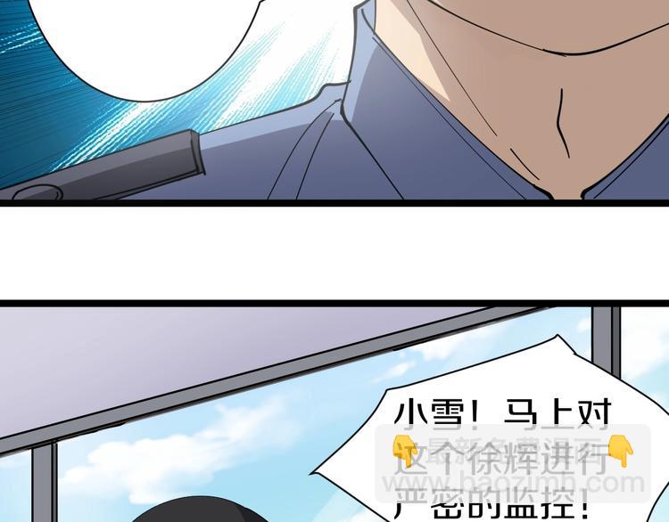 三界淘寶店 - 第15話 三百億！(1/4) - 4