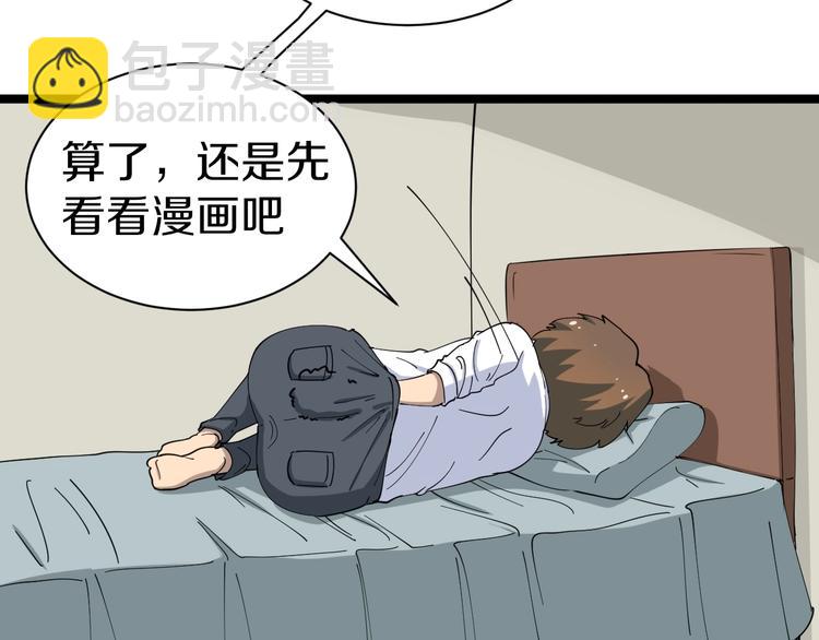 三界淘寶店 - 第15話 三百億！(1/4) - 2