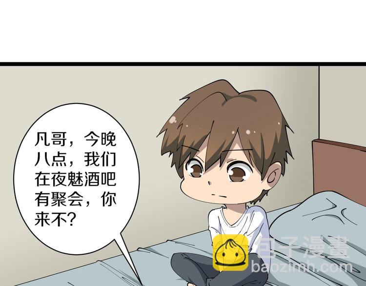 三界淘寶店 - 第15話 三百億！(1/4) - 8