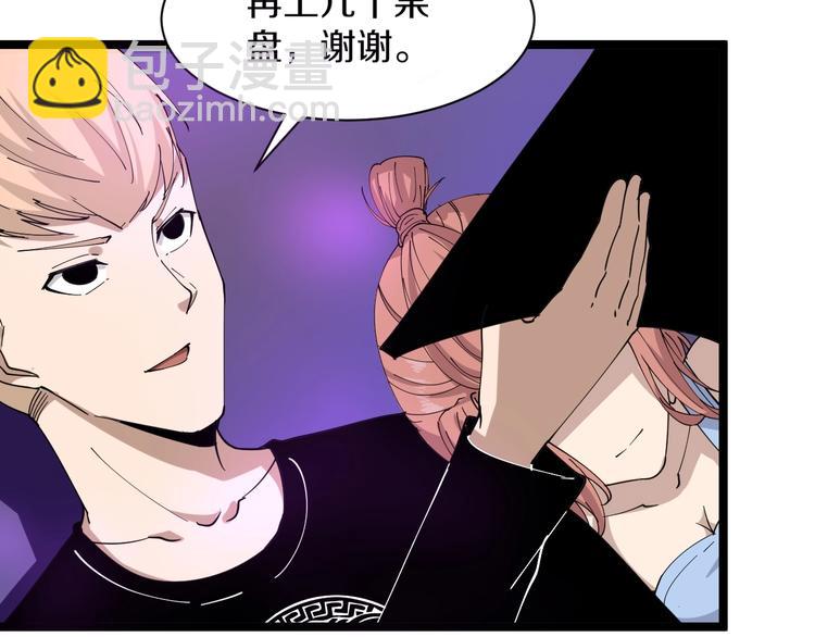 三界淘寶店 - 第15話 三百億！(2/4) - 8