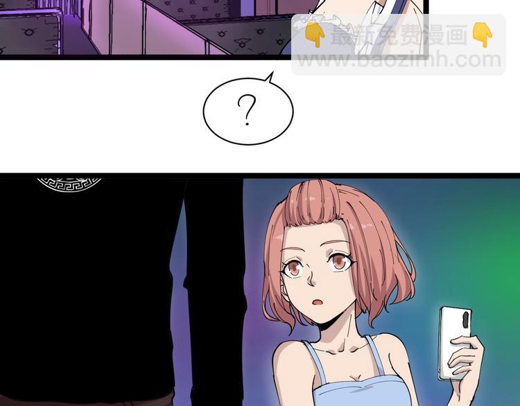 三界淘寶店 - 第15話 三百億！(2/4) - 4