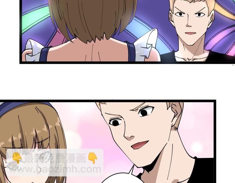 三界淘寶店 - 第15話 三百億！(2/4) - 6