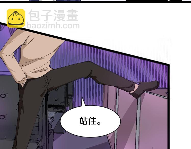 三界淘寶店 - 第15話 三百億！(2/4) - 1