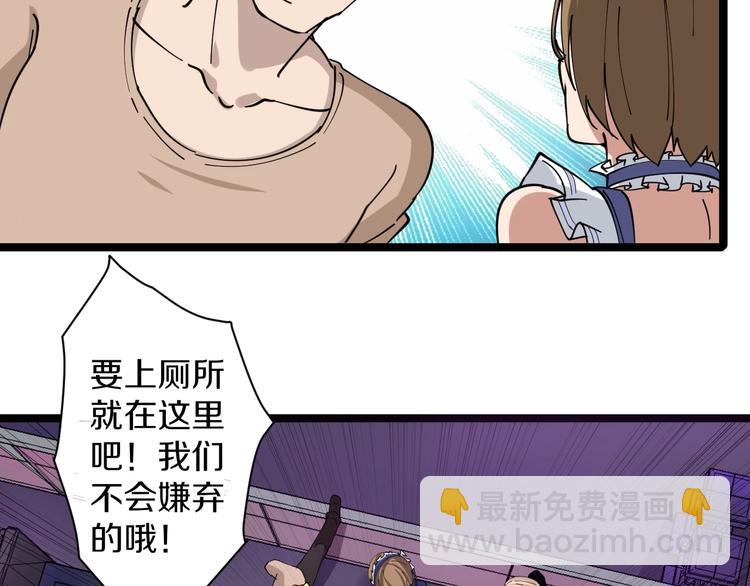 三界淘寶店 - 第15話 三百億！(2/4) - 4