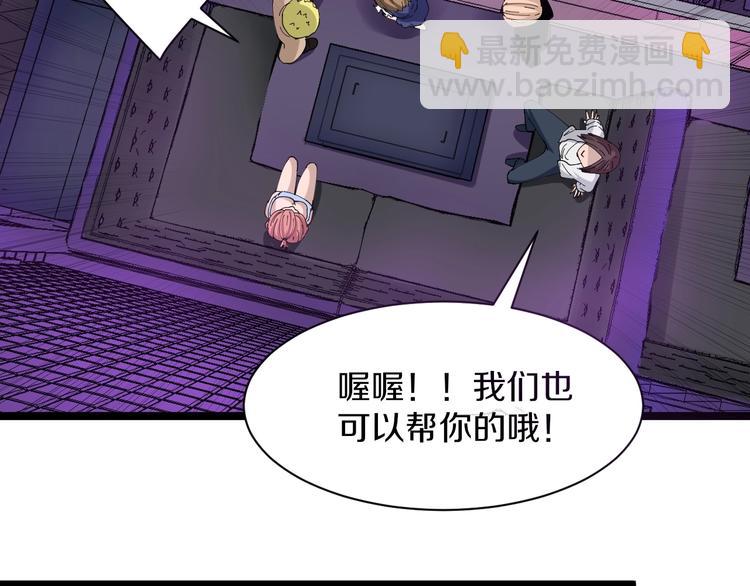 三界淘寶店 - 第15話 三百億！(2/4) - 5