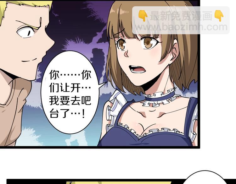 三界淘寶店 - 第15話 三百億！(2/4) - 6